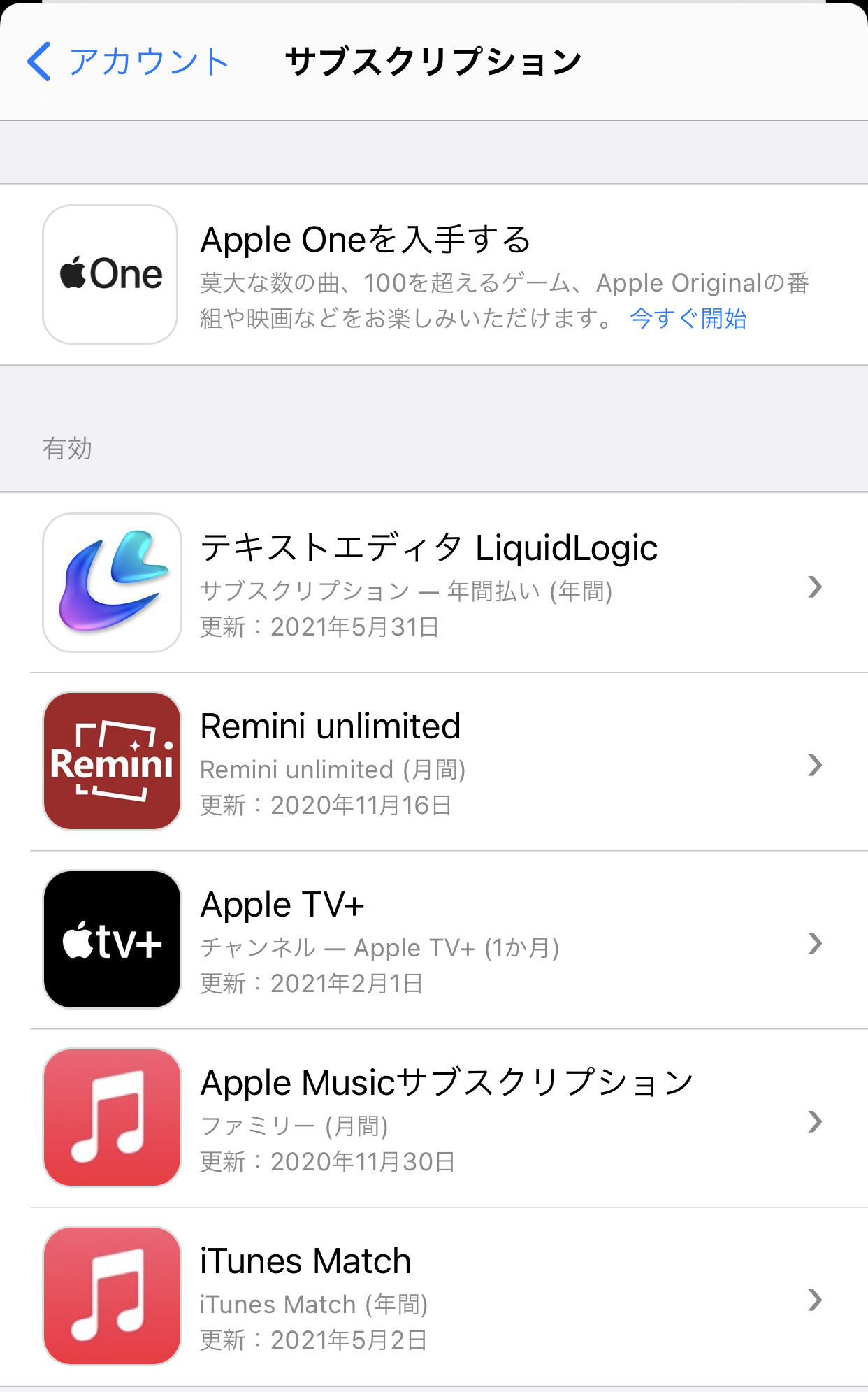 Appleのサブスク全部入り「Apple One」、日本でスタート　音楽、ゲーム、動画、クラウド合わせて月1100円から