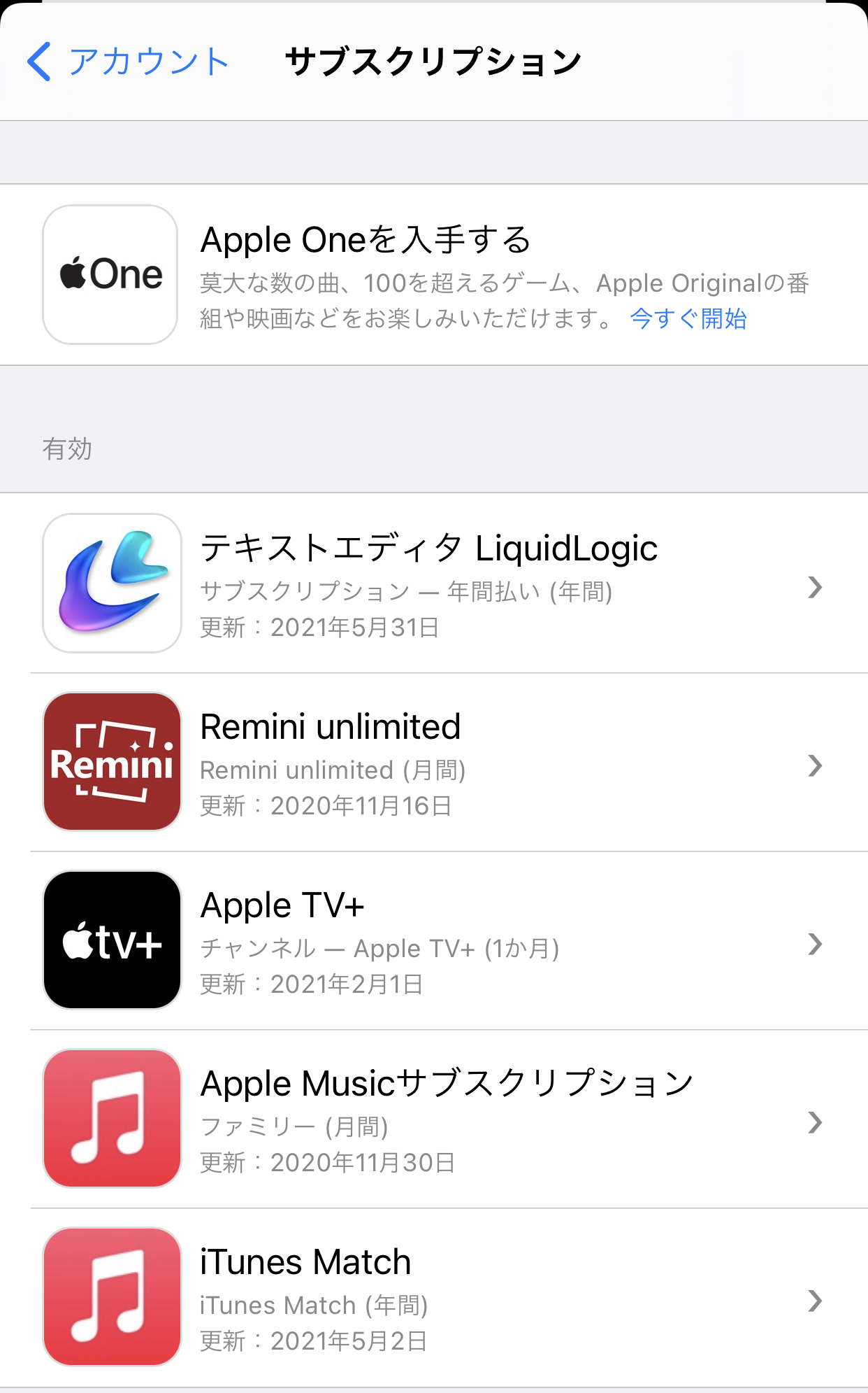 Appleのサブスク全部入り Apple One 日本でスタート 音楽 ゲーム 動画 クラウド合わせて月1100円から Itmedia News ナウティスニュース