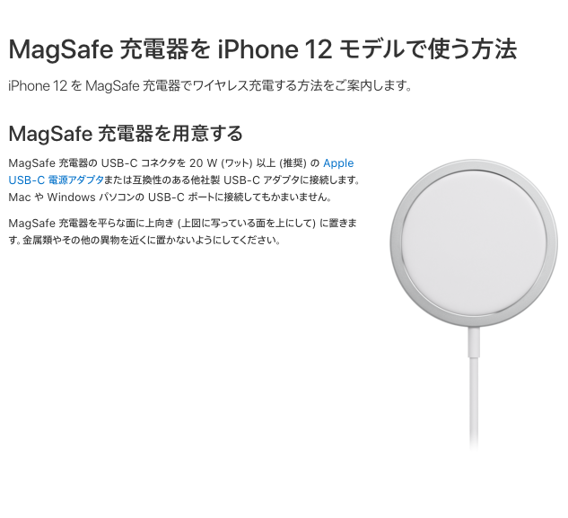 Iphone 12 Miniは最大12w充電 Magsafe充電器サポート情報で判明 Itmedia News