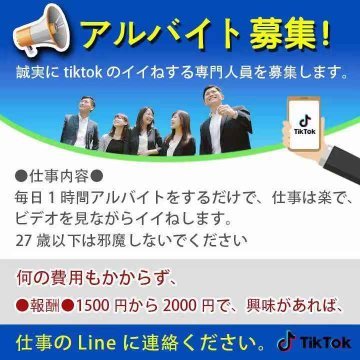 Tiktokで動画に いいね を付けるバイト Bytedanceは 無関係で非推奨 Itmedia News