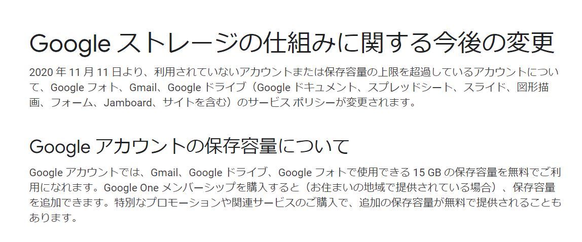 ドライブ 容量 google