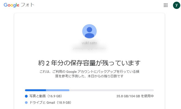 Googleフォト有料化 でも代替サービスを探さなくていい理由 リアルサウンド Yahoo ニュース