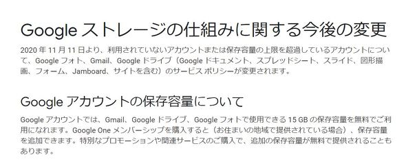 Googleアカウントのポリシー変更でクラウド保存容量に影響 長期不使用で削除の可能性も Itmedia News