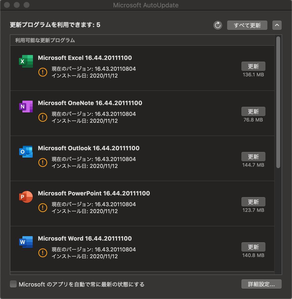 M1 Mac対応Apple Siliconバイナリ版「Office for Mac」ベータ公開