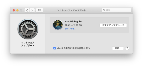 Apple M1搭載macに対応した Macos Big Sur を提供開始 ただし アップデートでダウンロードできないユーザー多数 復旧済み Itmedia News