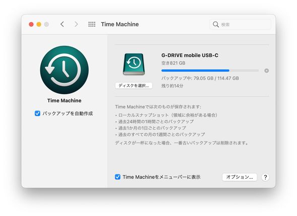 吊るしで十分ですよ M1搭載macbook Airを手にしたデザイナーは言った 3 3 ページ Itmedia News