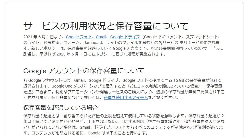 Google 放置アカウントの保存データ削除へ 2年利用がないフォト Gmail ドライブが対象 Itmedia News