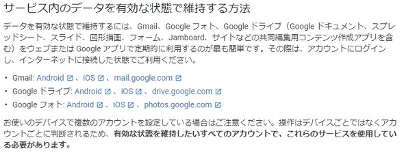 Google 放置アカウントの保存データ削除へ 2年利用がないフォト Gmail ドライブが対象 Itmedia News