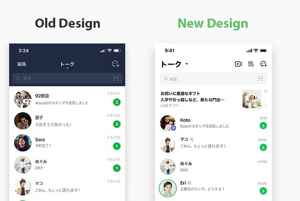 Line スマホuiを刷新 配色やアイコン フォントを変更 Itmedia News