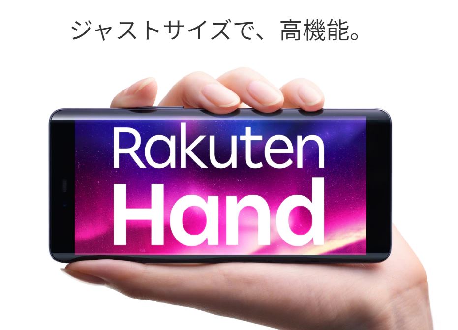 FeliCa搭載、eSIM対応で2万円　楽天、小型・軽量スマホ「Rakuten Hand」発売