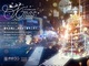 仮想空間「バーチャル渋谷」でクリスマスイベント、12月20日から　スクランブル交差点に巨大ツリーなど
