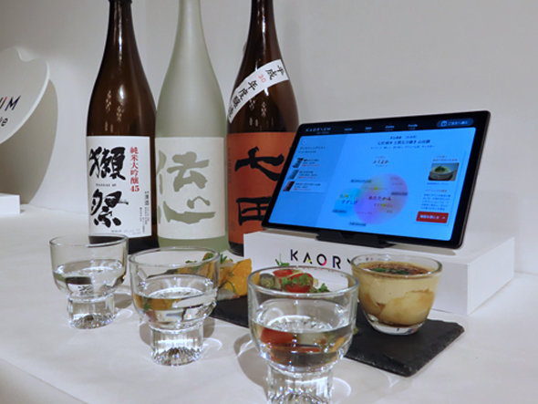 このお酒は「すずしげ」風味――AIが日本酒の味や香りを表現する新サービス