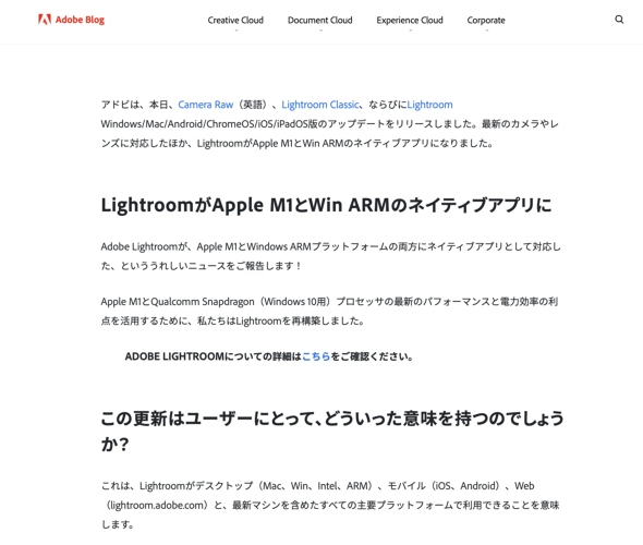 Adobe Lightroomがm1 Macとsurface Pro Xにネイティブ対応 Itmedia News