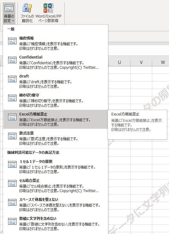 セル結合禁止 Excel背景に あかんヤツ 表示 アドオン Relaxtools Addin に新機能 Itmedia News