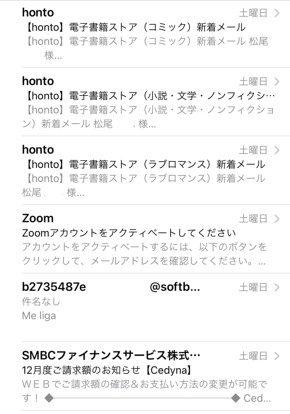 Hontoにあった怖い話 サービス誤登録削除を依頼したら当方のメアド変更を提案される の巻 Closebox 1 2 ページ Itmedia News