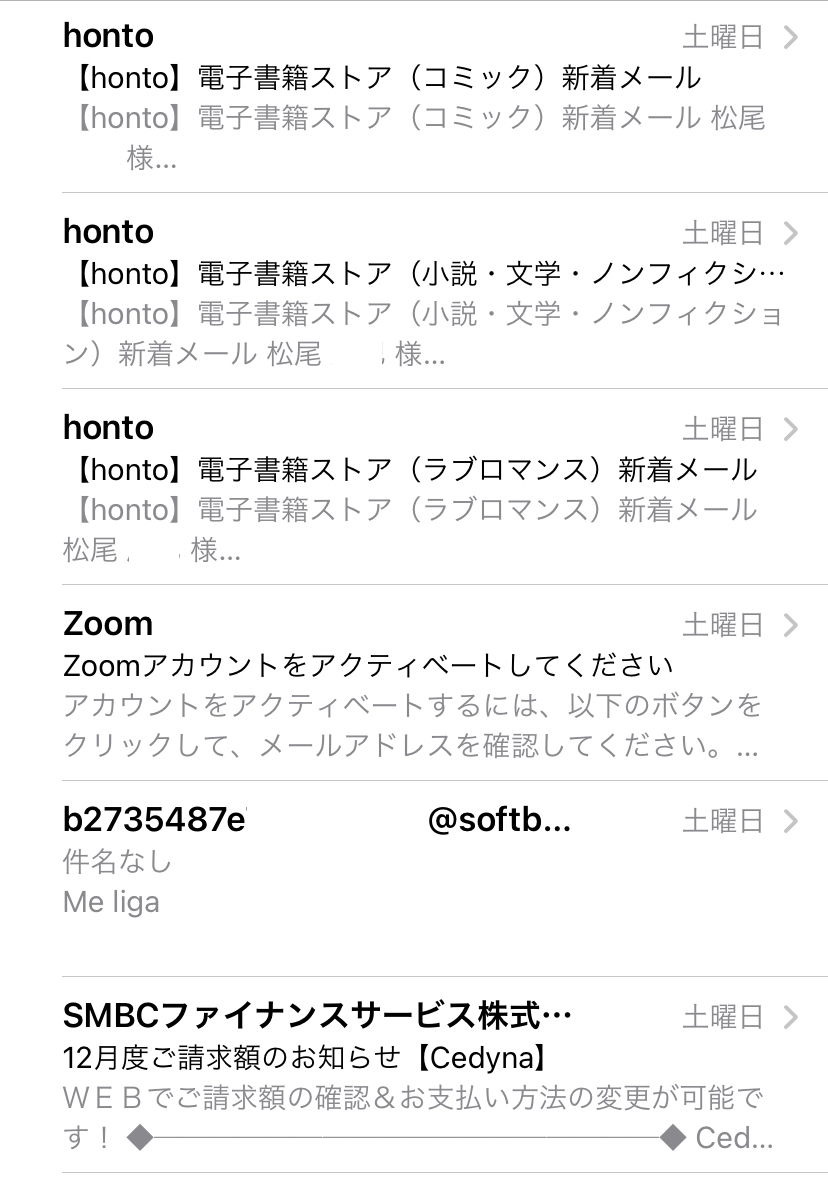 Hontoにあった怖い話 サービス誤登録削除を依頼したら当方のメアド変更を提案される の巻 Closebox 1 2 ページ Itmedia News