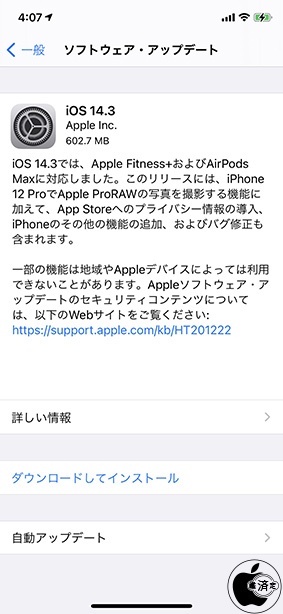 Apple Iphoneとipadのosを更新し バージョン14 3に Apple Proraw Airpods Maxに対応 Itmedia News
