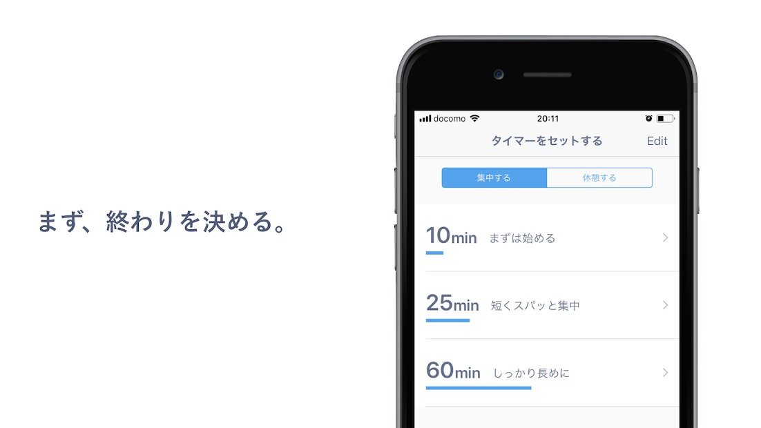 家でも集中できるアプリ 集中 コロナ禍でユーザー急増 三日坊主防止 継続する技術 も Itmedia News