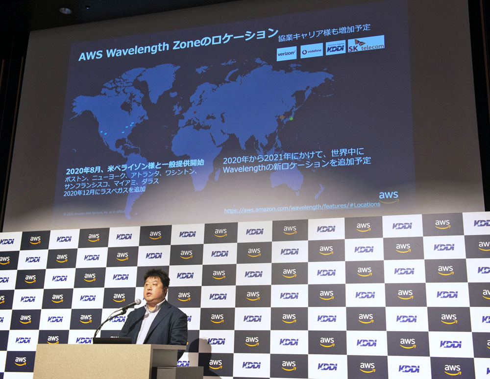 5G×エッジでクラウドを低遅延に　AWSジャパンとKDDI、「AWS Wavelength」を日本向けにリリース