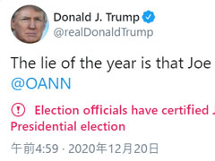 トランプ氏「私は大統領戦に勝った」とツイート→Twitter「バイデン氏が勝った」と警告表示