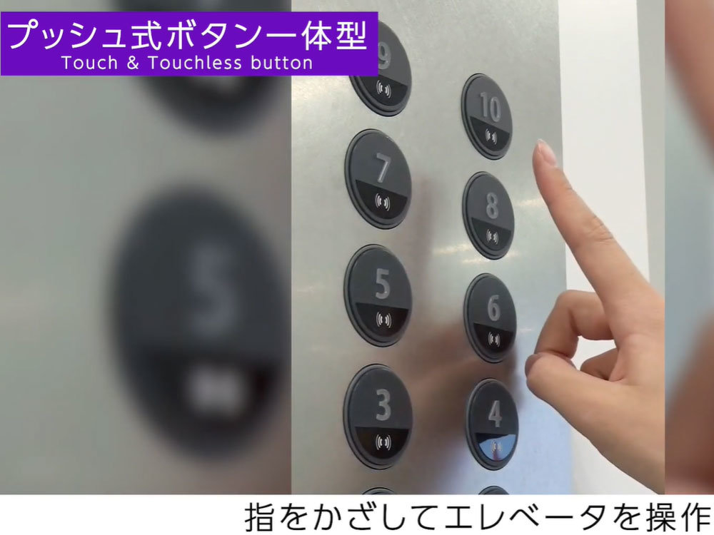 触れずに操作できるボタンをエレベーターに標準搭載 赤外線センサーで指を検知 Itmedia News