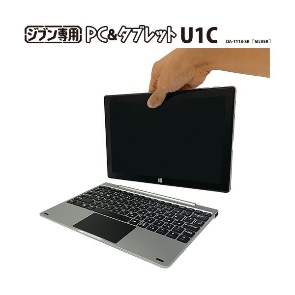 ドンキの格安タブレットpcに新モデル Cpu変更 1kg以下で1万9800円 Itmedia News