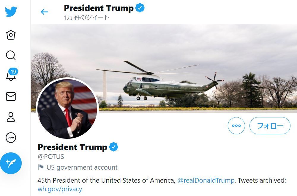 Twitter、米大統領公式アカウント移行でフォロワーをリセットすると予告　バイデンチームは抗議