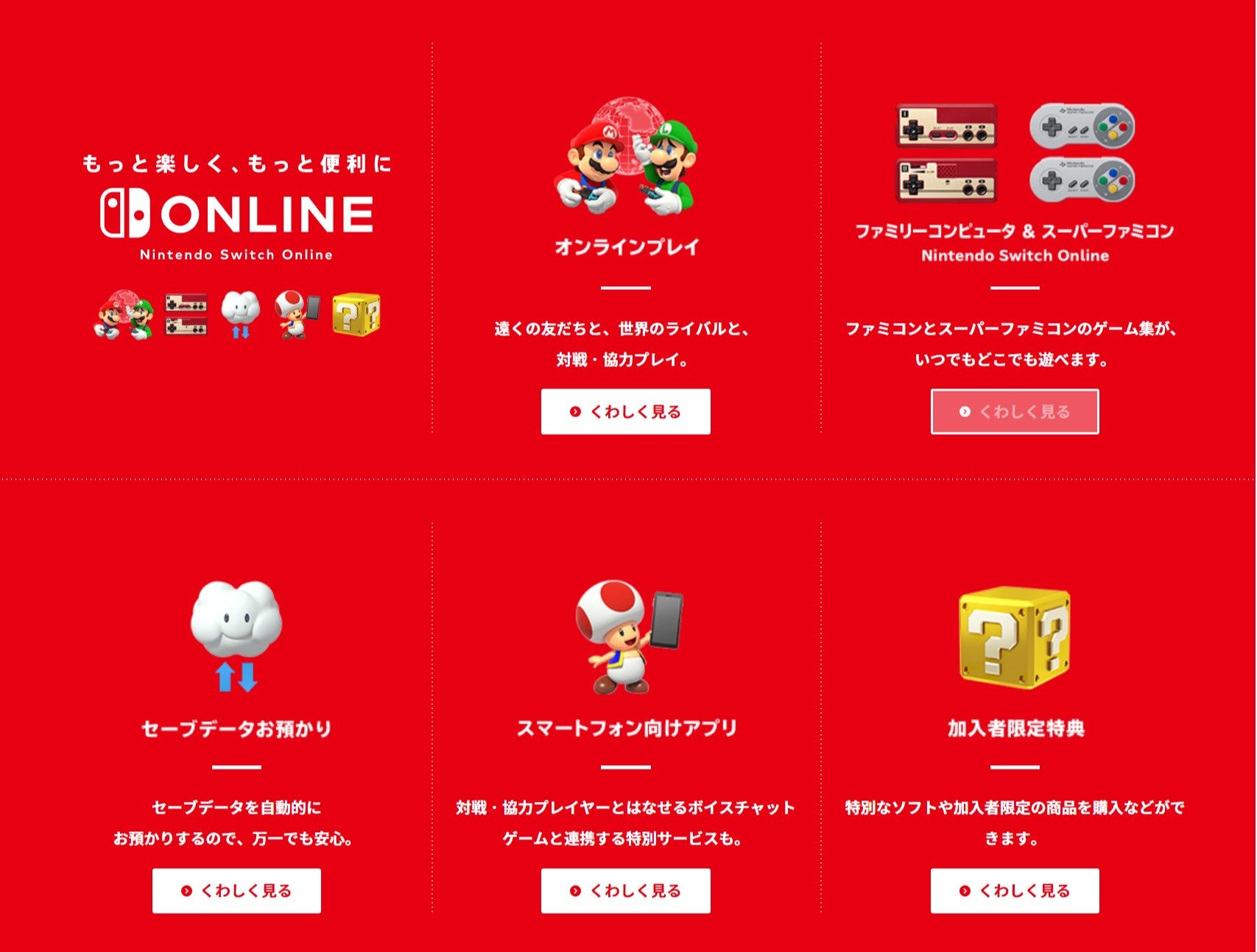 Nintendo Switch Online」もAWS採用 「需要拡大に容易に対応できている