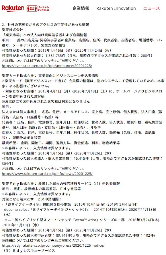 冒険 島 パチンコk8 カジノ楽天に不正アクセス、最大148万件以上の情報流出の恐れ　営業管理用SaaSの設定にミス仮想通貨カジノパチンコブラク ら 2 スロット