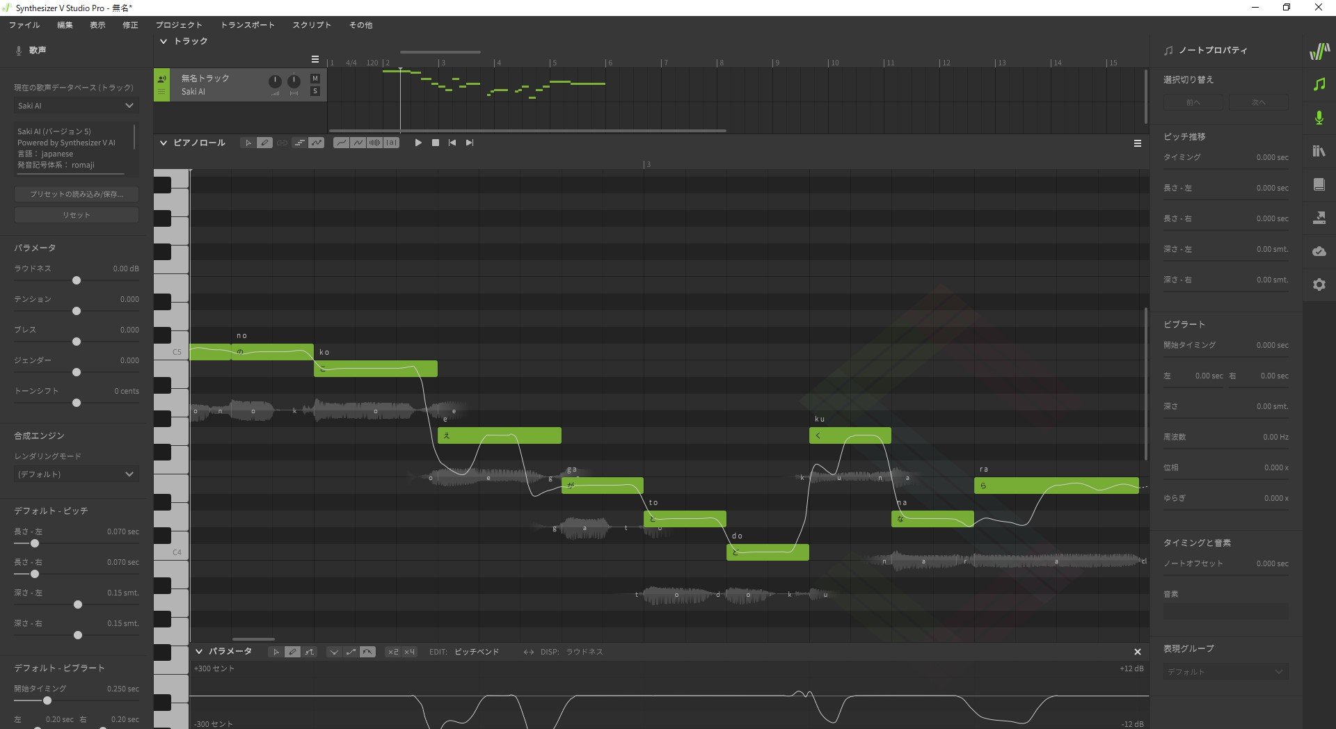 やっと現れた市販のAI歌声合成ソフト「Synthesizer V AI」　触って分かるAIの良さ、人の良さ