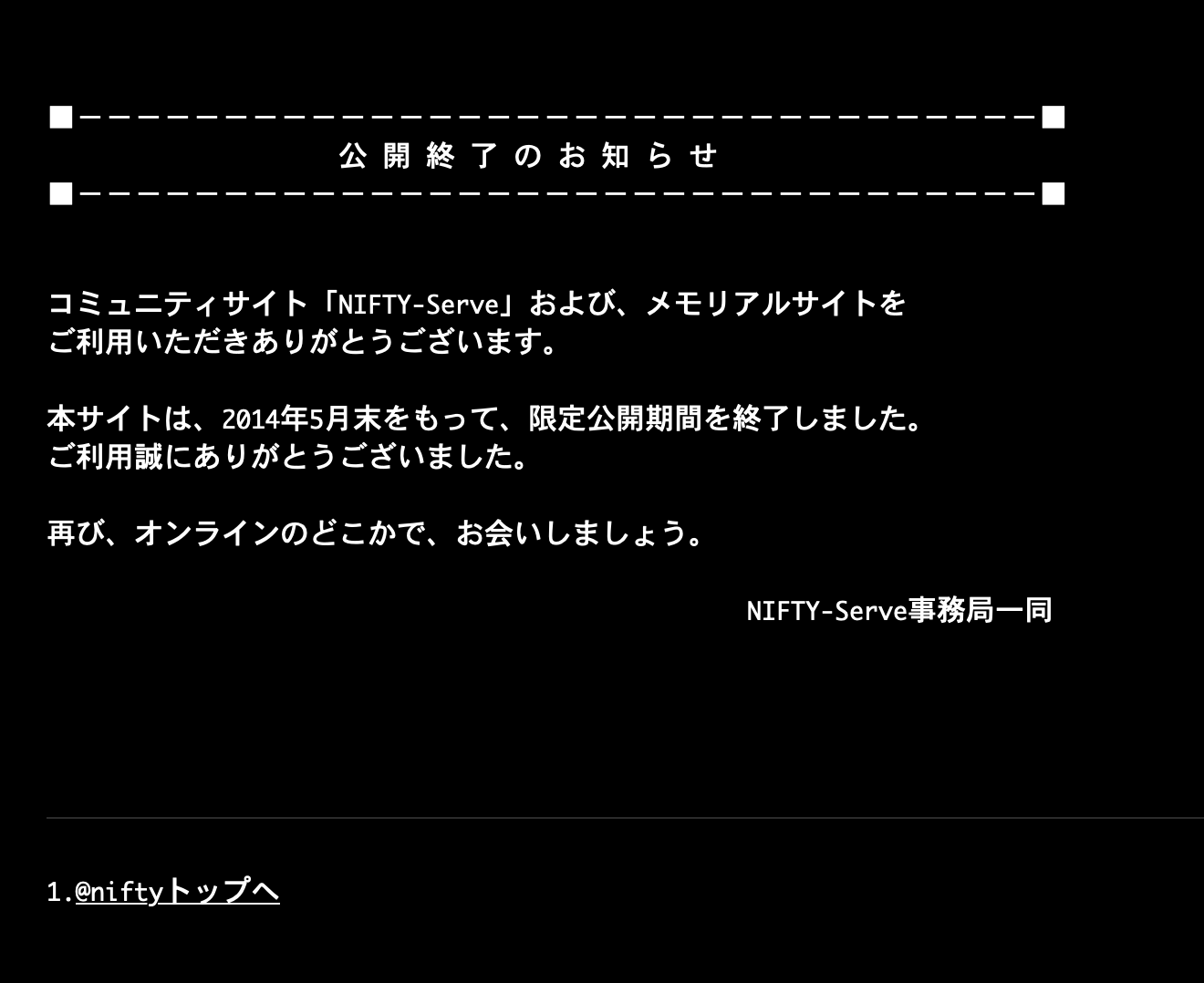 ネット とともに生きてきて思うこと 願っていたのはこんな世界なのか 1 2 ページ Itmedia News