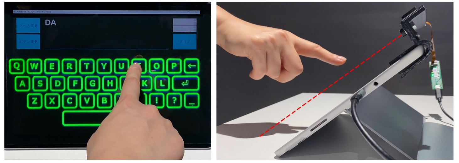 空中に浮かんだキーボードに触れ、タッチパネルを“非接触”で操作　DNPが新技術
