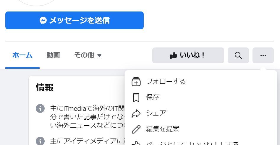 ね facebook 取り消し いい