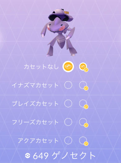 ポケモンgoに新カセットの ゲノセクト が登場 1月末には とあるポケモン も Itmedia News