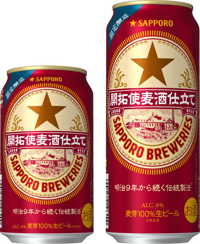 サッポロビール新商品、ラベル誤表記で発売延期　「×LAGAR」「○LAGER」
