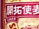 サッポロビール新商品、ラベル誤表記で発売延期　「×LAGAR」「○LAGER」