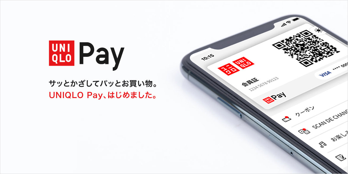 ユニクロ、公式アプリにスマホ決済機能　「UNIQLO Pay」スタート