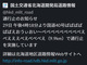 「国道40号ばばばばばえおうぃおい〜」　国交省北海道の謎ツイート、原因は「サーバ更新時のエラー」