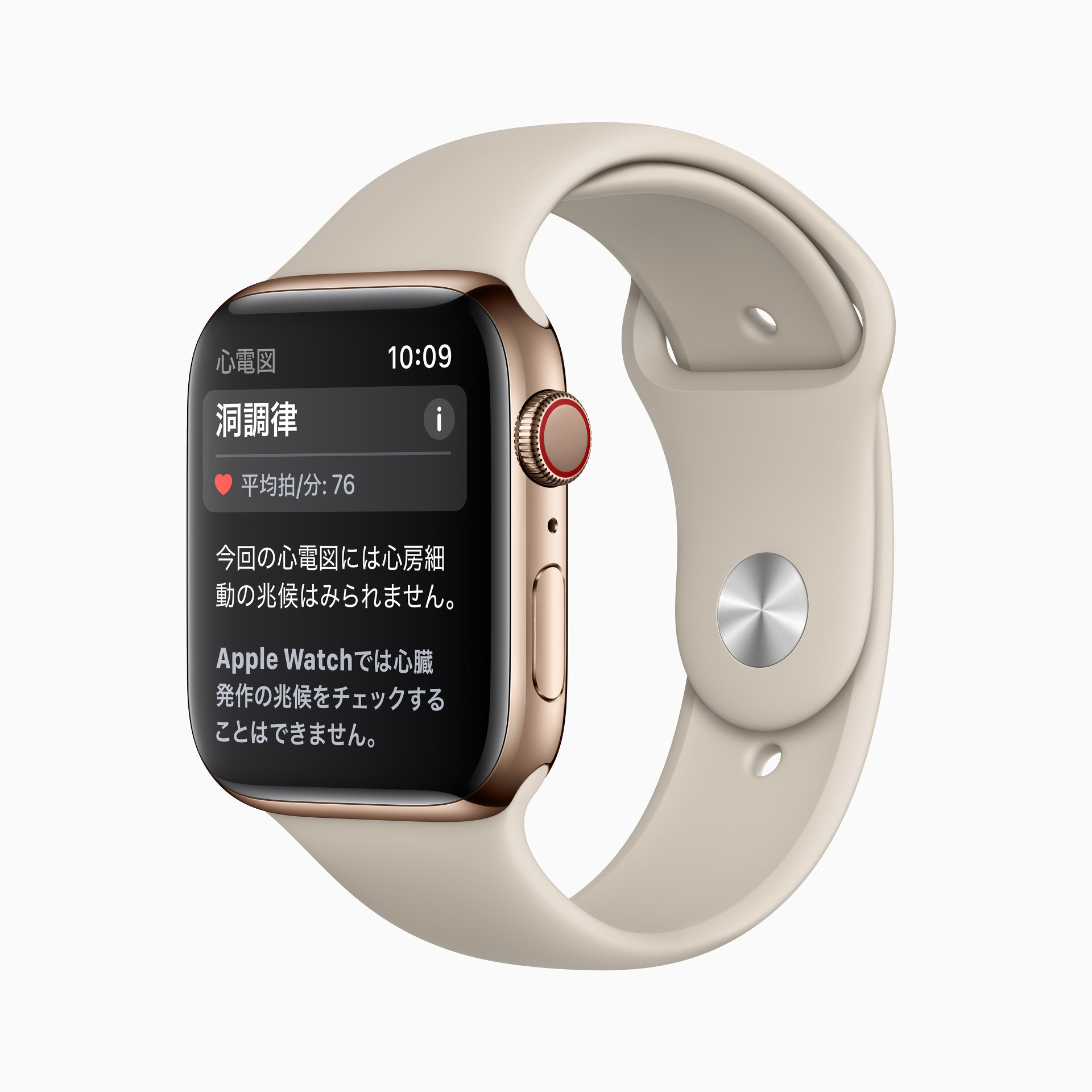Apple、日本でのApple Watch「心電図」機能を正式予告　Series 3以降で「不規則な心拍リズム」検出も