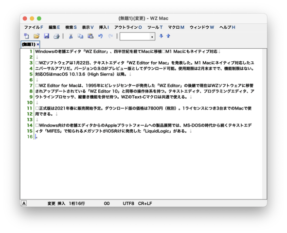 Windowsの老舗エディタ Wz Editor 四半世紀を経てmacに移植 M1 Macにもネイティブ対応 Itmedia News