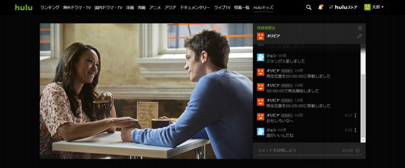 Hulu、「ウォッチパーティ機能」β版を日本でもスタート