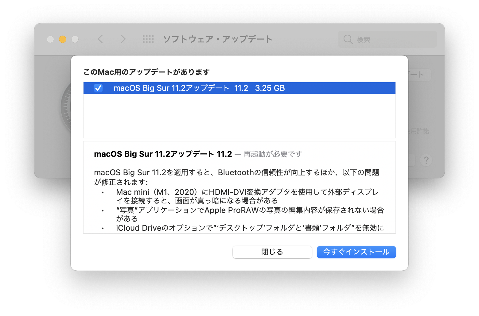 M1 Mac miniのディスプレイ不具合、Big Surアップデートで修正