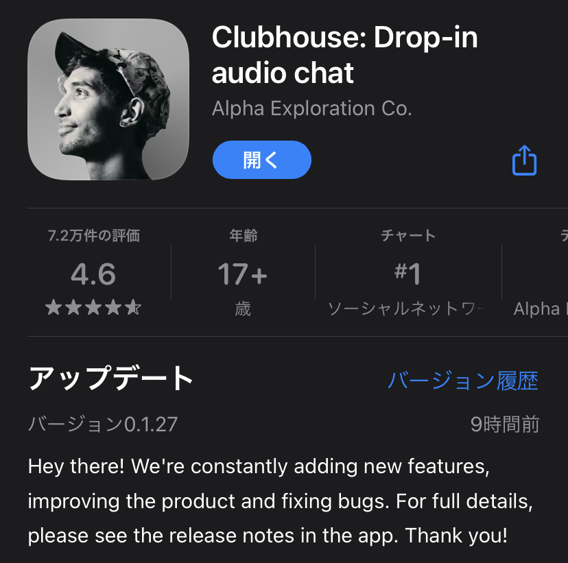 Clubhouseのアイコン変わる Iosアプリバージョンアップで荒らし報告機能を強化 Itmedia News