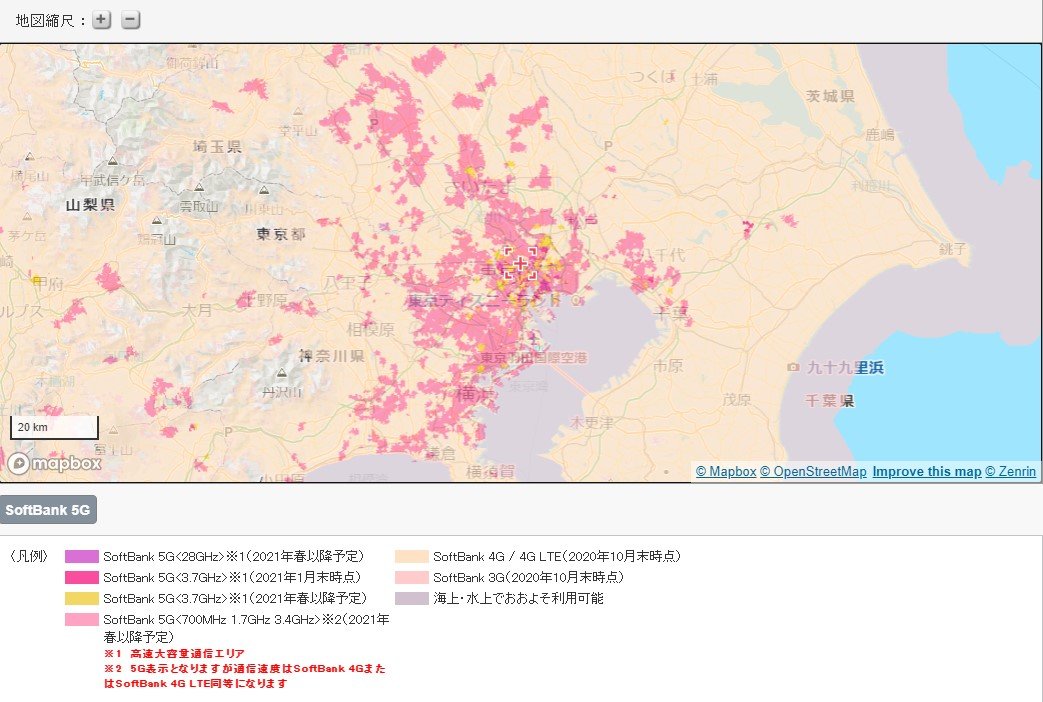 ソフトバンク、4G周波数帯を転用した5Gサービス開始　東京・愛知でエリア拡大