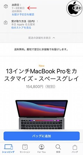 即日配送　MacBook Air 2020 M1