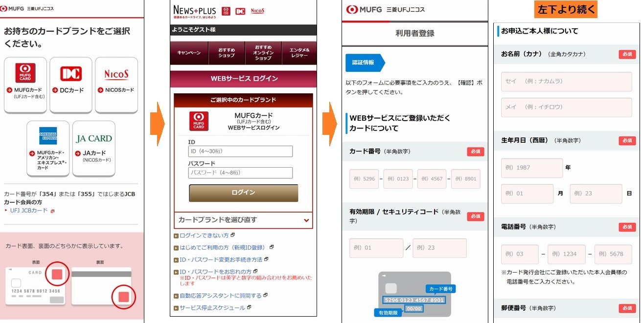 三菱ufjニコスかたる詐欺メールに注意 偽の会員サイトで個人情報を窃取 Itmedia News