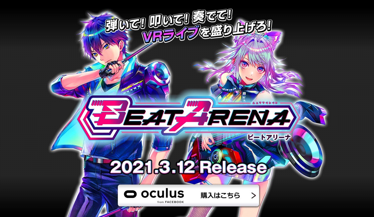 コナミがOculus Quest向けゲームに参入　VR音ゲー「BEAT ARENA」発売へ