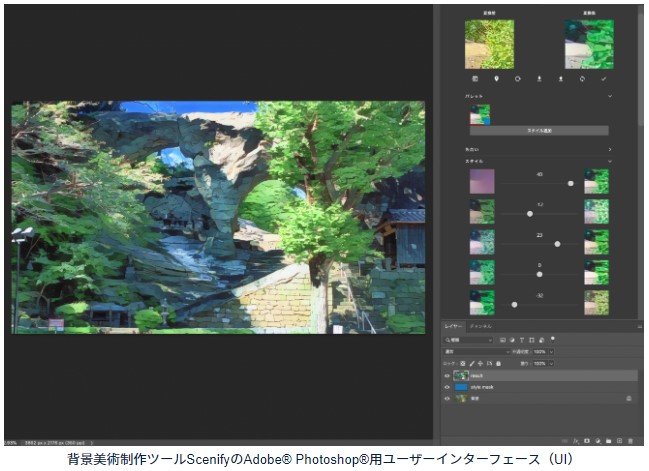 東映 アニメ背景制作をaiで効率化 写真をイラスト風に自動変換 前処理を1 6に短縮 Itmedia News