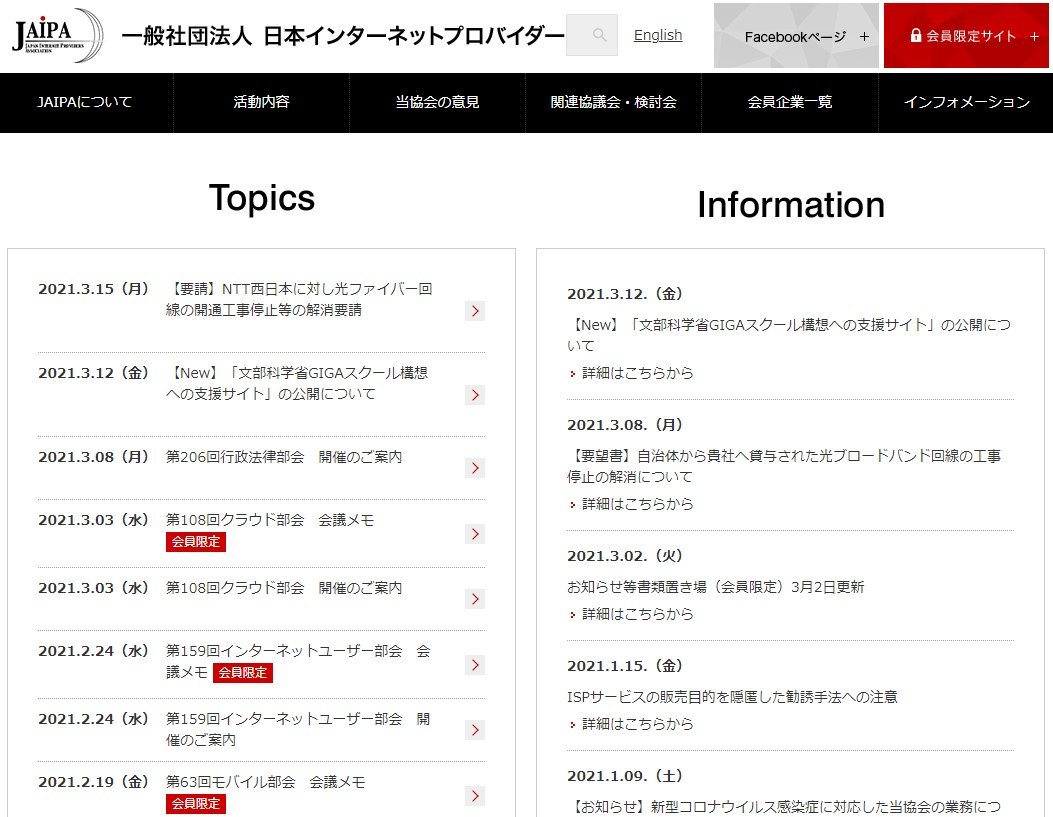 プロバイダー10社らがntt西に要望書 一部地域の光回線工事再開を求め ただし意見に食い違いも Itmedia News