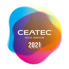「CEATEC 2021」はリアル・オンラインの両方で開催　現実の会場は幕張メッセ